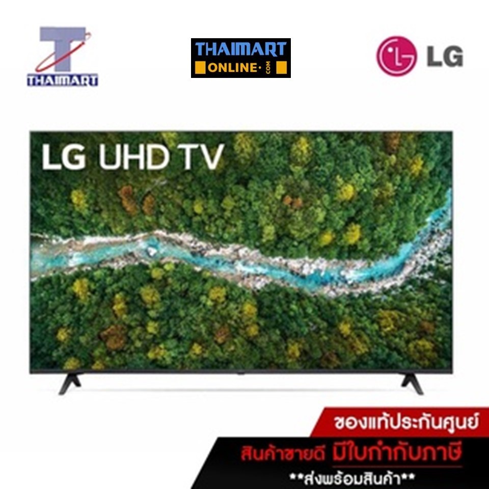 LG ทีวี LED Smart TV 4K 50 นิ้ว LG 50UP7750PTB  | ไทยมาร์ท THAIMART