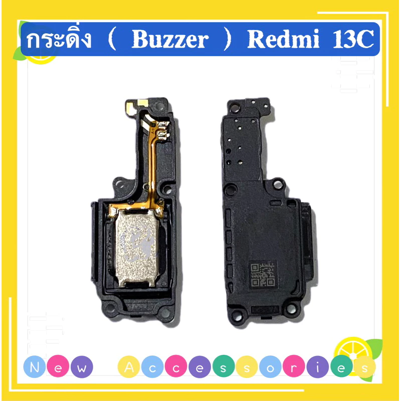 กระดิ่ง / กระดิ่งลำโพงล่าง( buzzer) Redmi 13C （ ใช้สำหรับฟังเพลง หรือ เสียงแตก）