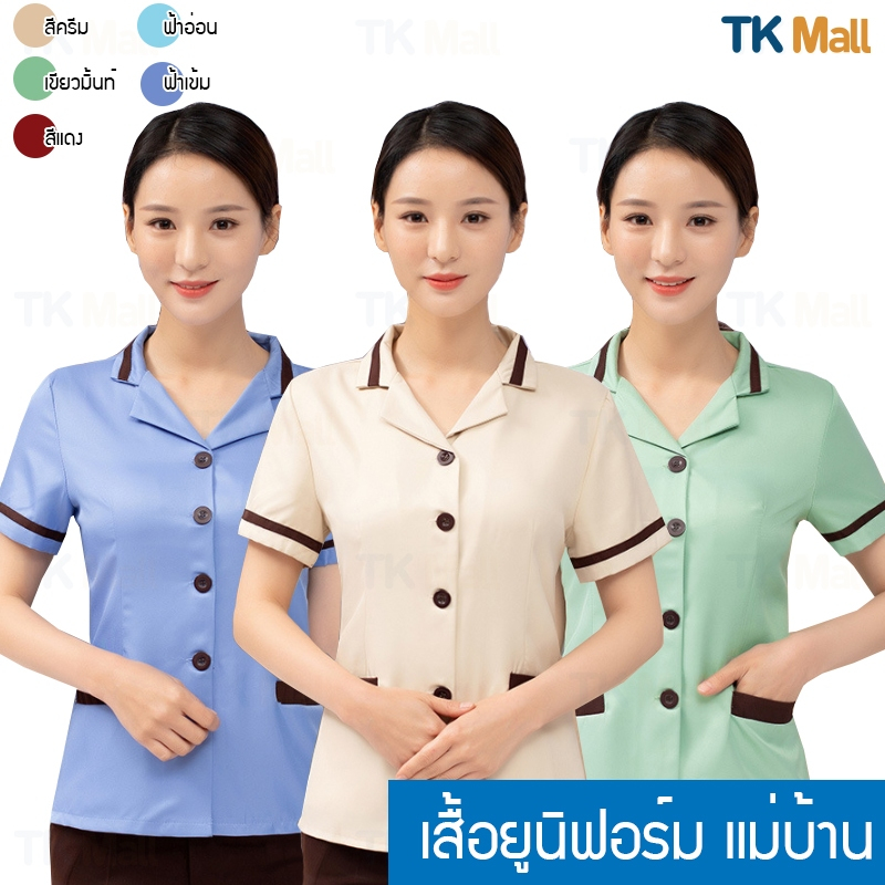 (L-7XL) เสื้อยูนิฟอร์ม ปกป้าน แขนสั้น ชุดแม่บ้าน ชุดพนักงานเสริฟ ชุดพนักงานทำความสะอาด #4411
