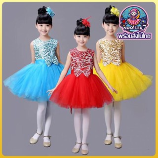 เดรสกระโปรงฟูๆ สวยๆ พร้อมส่งในไทย ใส่ออกงาน ชุดกิจกรรมโรงเรี…