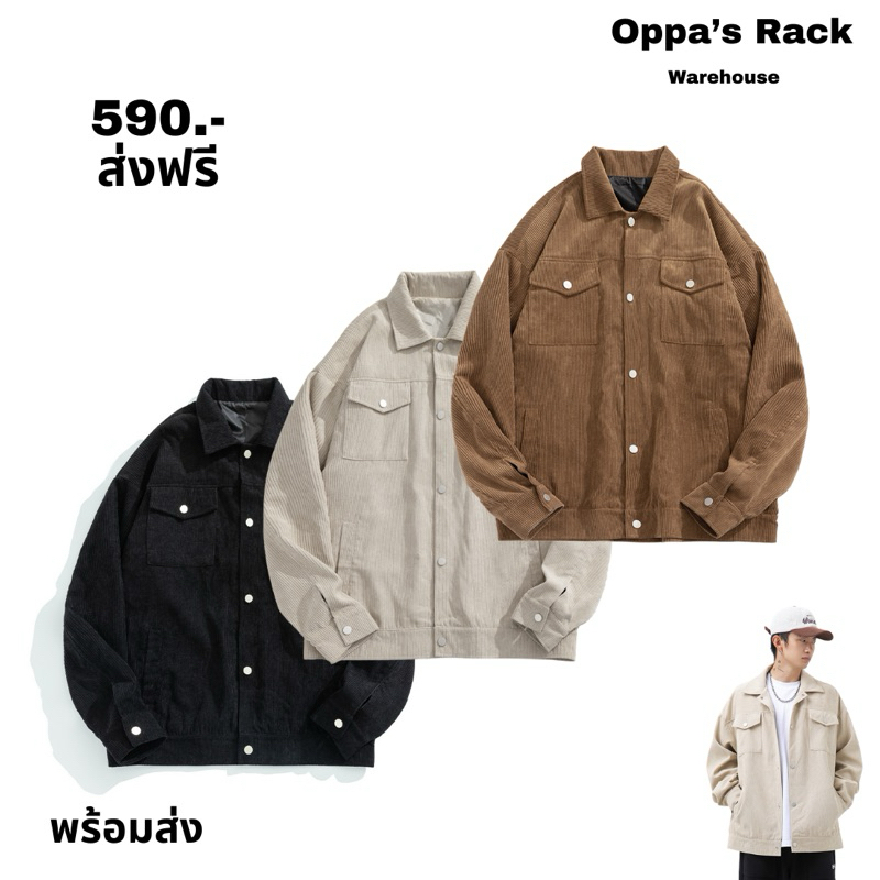 เสื้อเจ็คแก็ตผ้าลูกฟูกสไตล์เกาหลี (ดำ/ขาว/น้ำตาล)