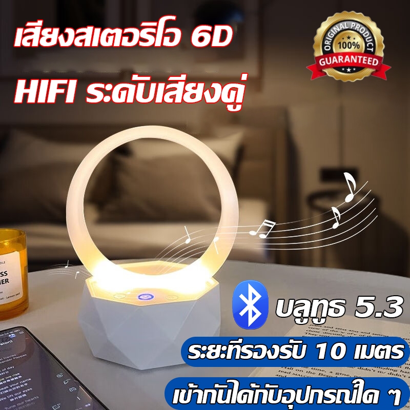 ลำโพงบลูทูธ ลำโพงบลูทูธไร้สาย เสียงดี เบสแน่น ไฟLED ปรับได้ พกพาสะดวก รองรับUSB Bluetooth Speaker