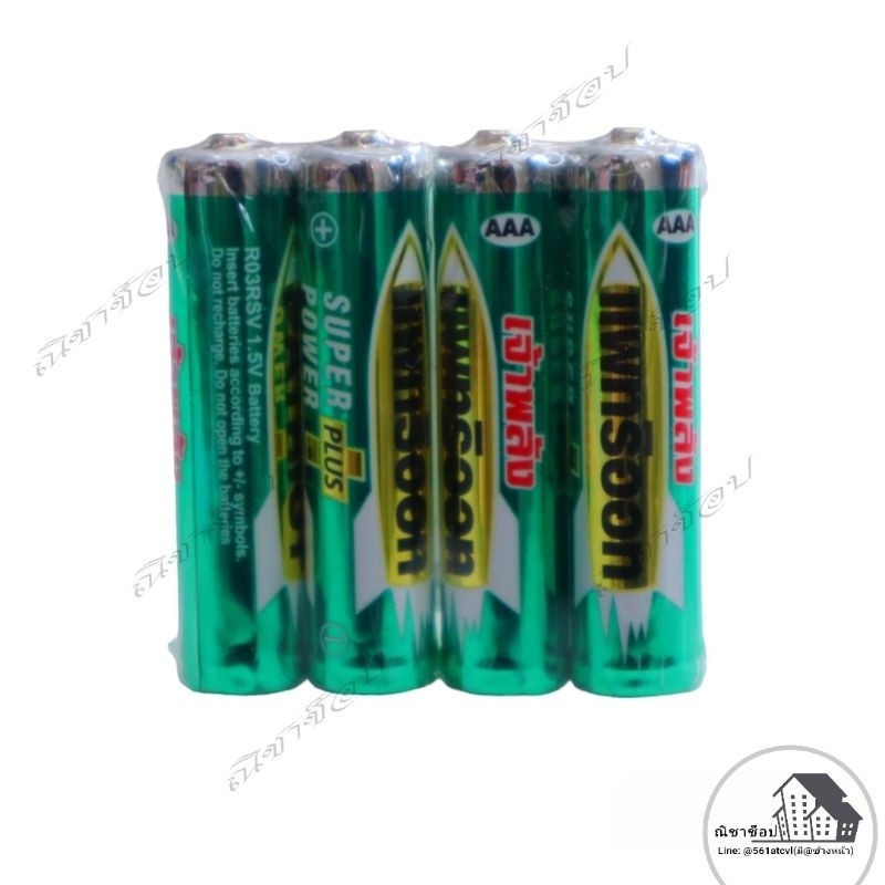 ถ่านแมงกานีส AAA 3A เจ้าพลัง แพทริออท 1.5v