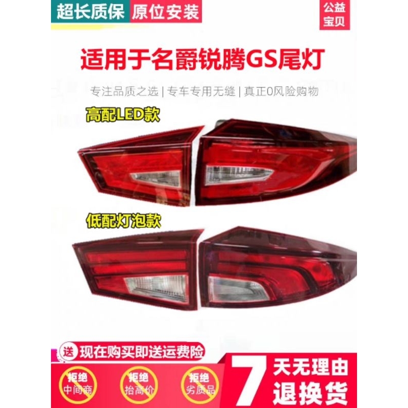 โคมไฟท้าย LED  MG GS งาน oem