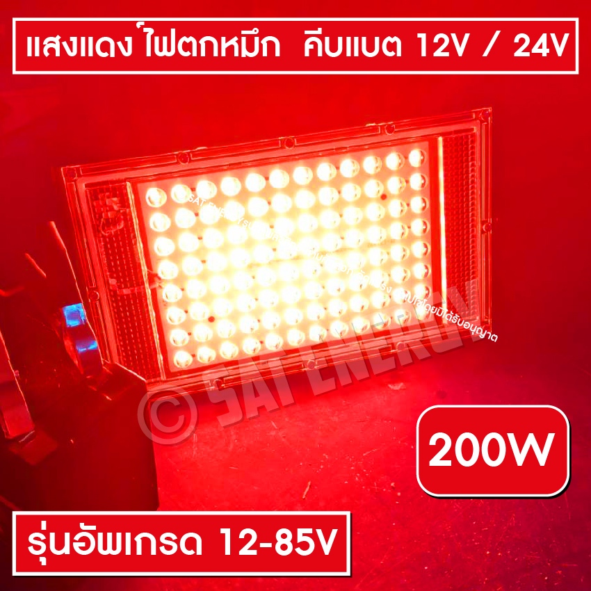 ไฟคีบแบต 150W ไฟสีเขียว, สีแดง ไฟสปอตไลต์  ไฟไดหมึก ตกหมึก ไฟตกปลา (ใช้ไฟแบต12V)