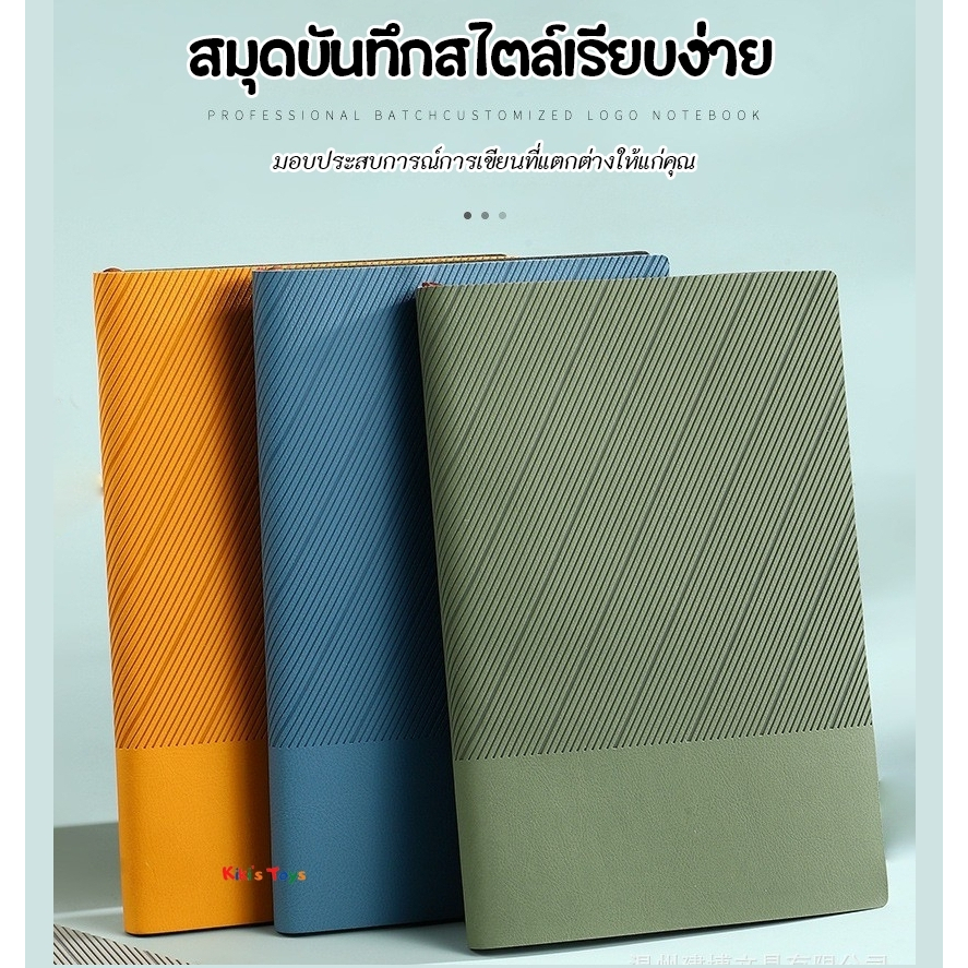 [พร้อมส่ง]สมุดปกหนัง สมุดจด มีเส้นมีสายคั่นหน้า ใช้งานง่าย