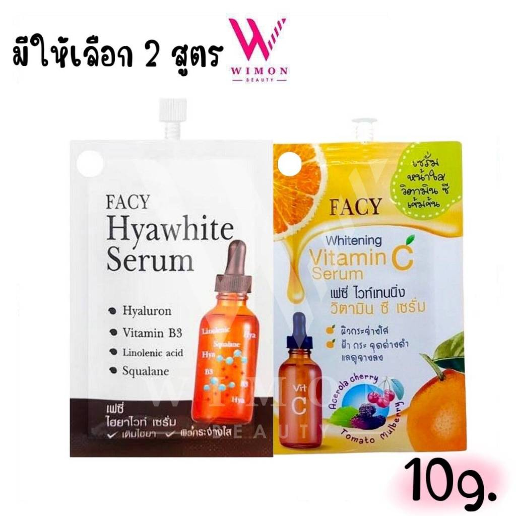 Facy hyawhite/Whitening Vitamin C serum 10g.เฟซี่ ไฮยาไวท์/ไวท์เทนนิ่ง วิตามิน ซี เซรั่ม