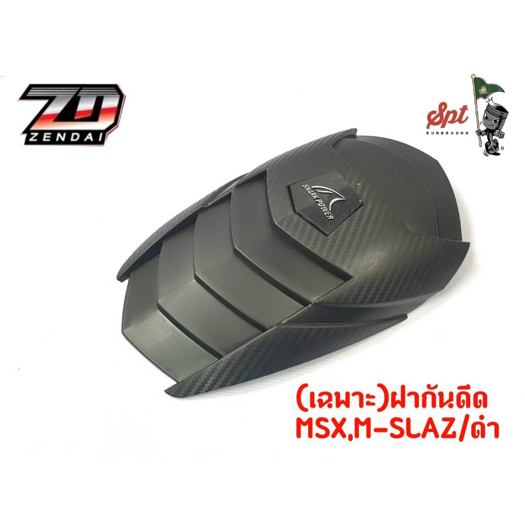 (เฉพาะ) ฝากันดีด MSX,M-SLAZ/ดำ
