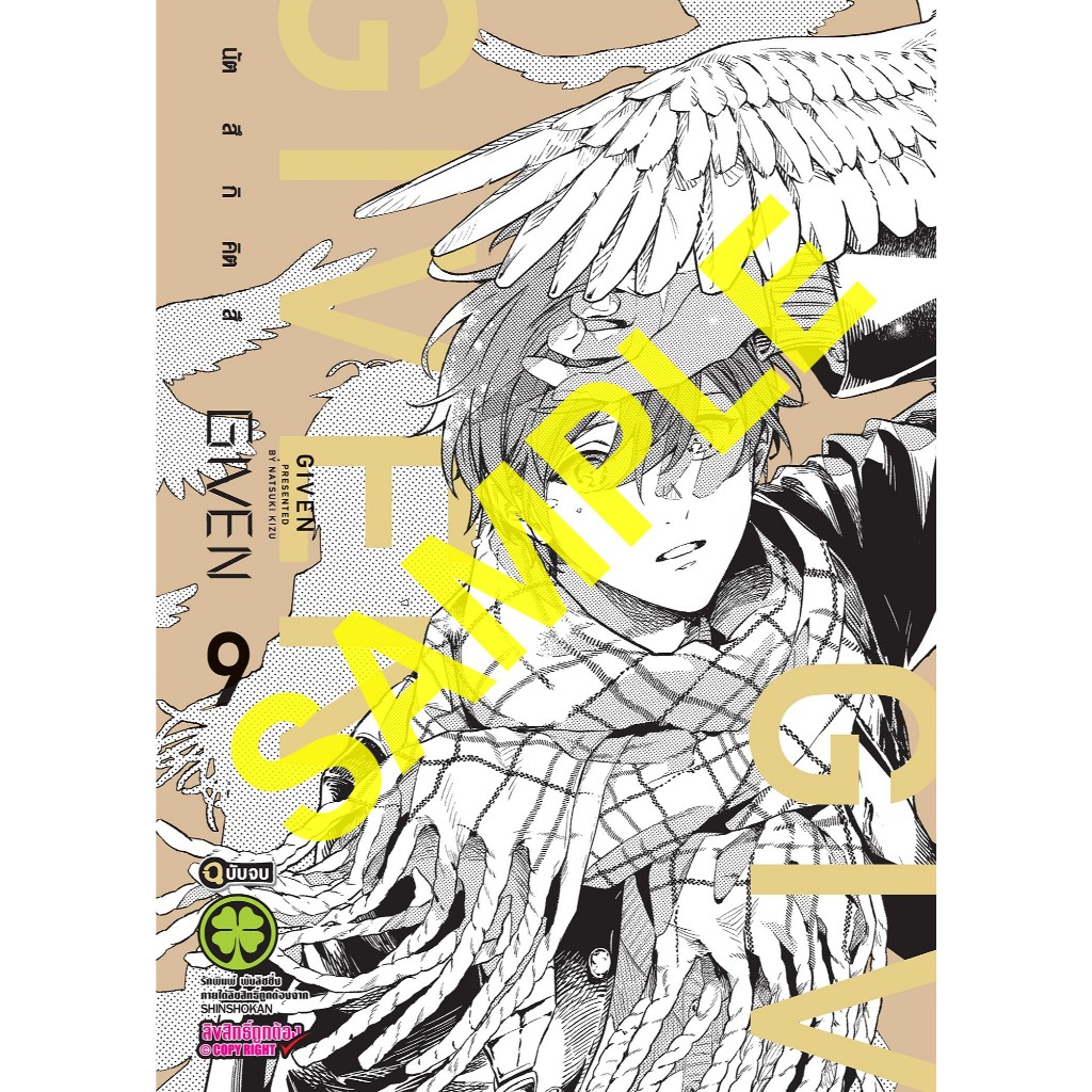 (มังงะ) Given เล่ม 1-9 (จบ)
