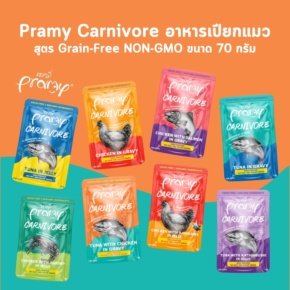 Pramy Carnivore อาหารเปียกแมว เกรดพรีเมี่ยม กลูเตนฟรี ขนาด 70g - รูปที่ 2
