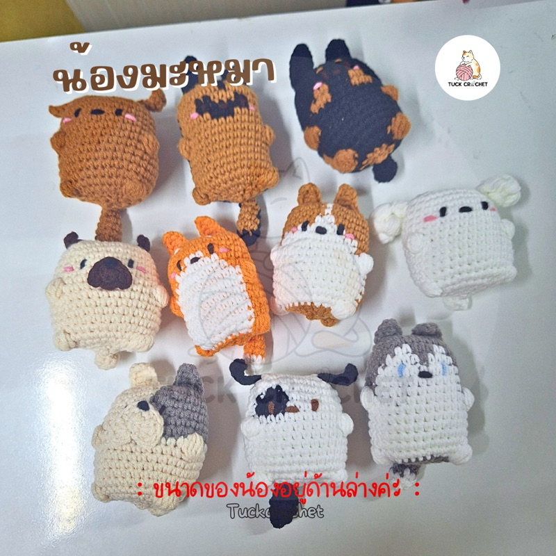 พวงกุญแจมะหมา4ขา *เลือกพวงกุญแจได้นะ