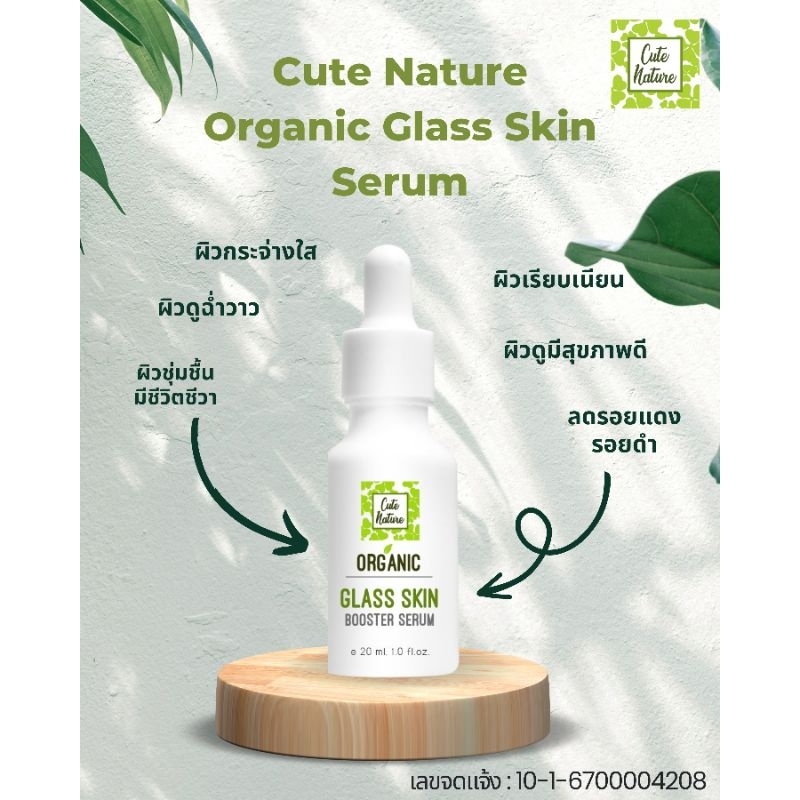 Cute Nature Organic Glass Skin Booster Serum