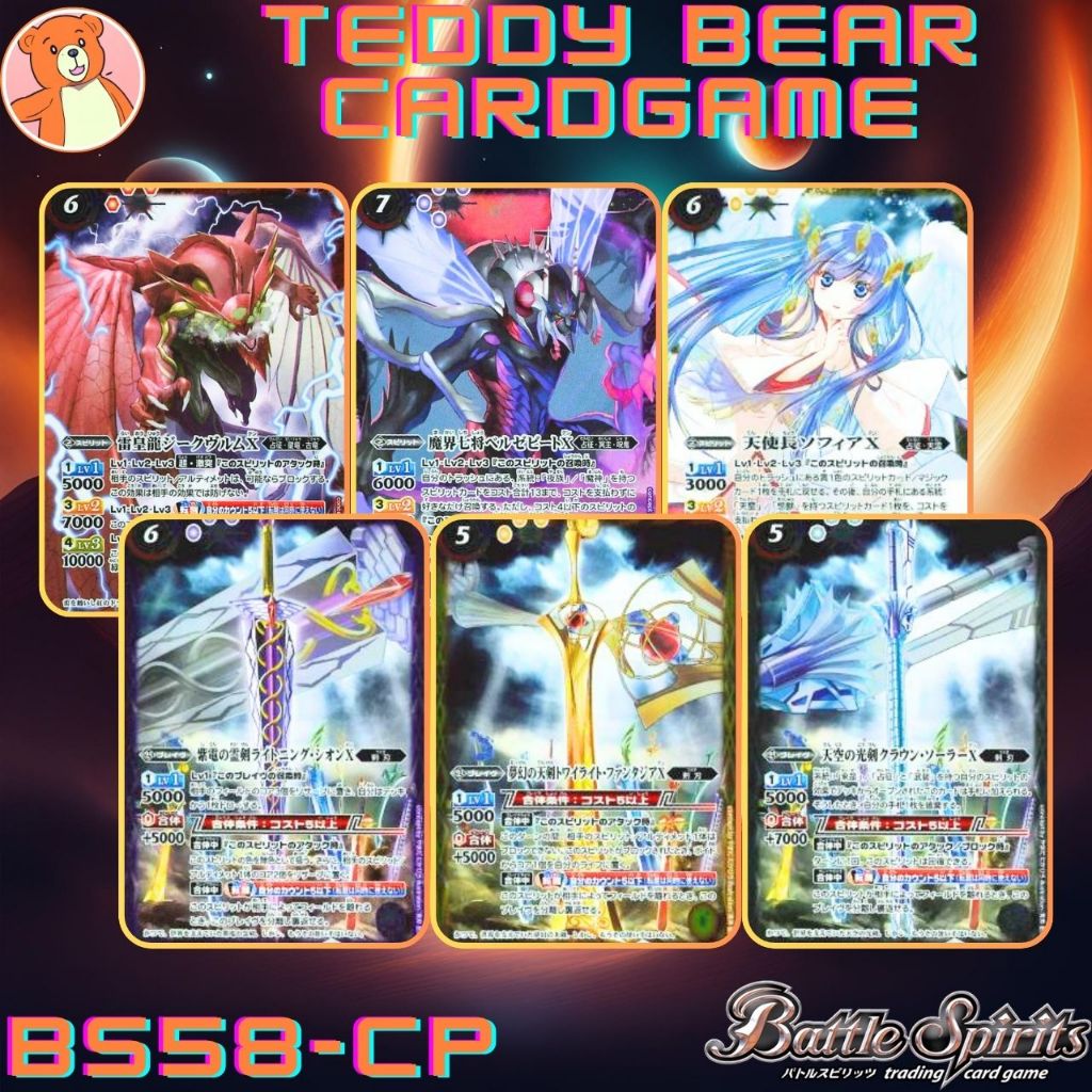 Battle Spirit BS58: World Memory JP Rate CP