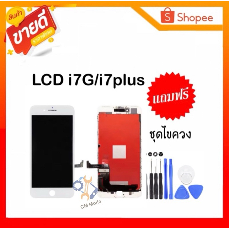 หน้าจอ LCD สำหรับ i7/i7+ จอชุด จอพร้อมทัชสกรีน จอ+ทัช Lcd Display หน้าจอ สามารถใช้ได้กับ i7/7p