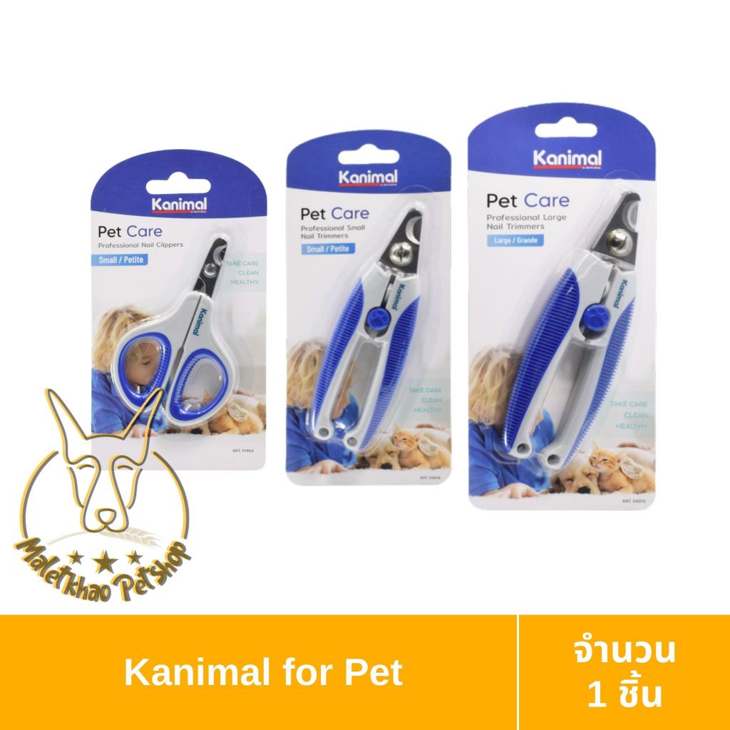 [MALETKHAO] Kanimal (คานิมอล) Nail Clipper กรรไกรตัดเล็บสัตว์เลี้ยงอย่างดี ใช้งานง่ายทั้ง 3 ขนาด