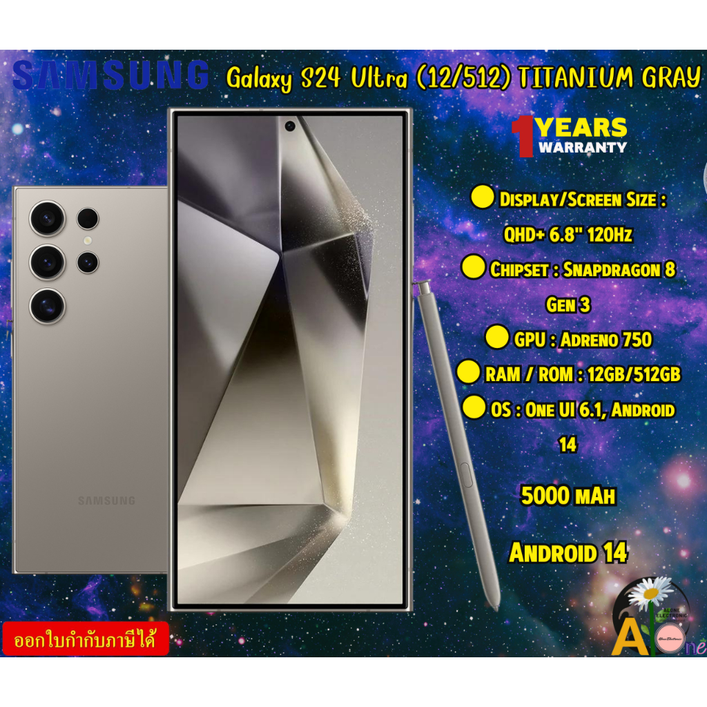 SAMSUNG (สมาร์ทโฟน) SMARTPHONE Galaxy S24 Ultra (12/512) TITANIUM GRAY 3120 x 1440  6.8 "  รับประกันสินค้า1ปี