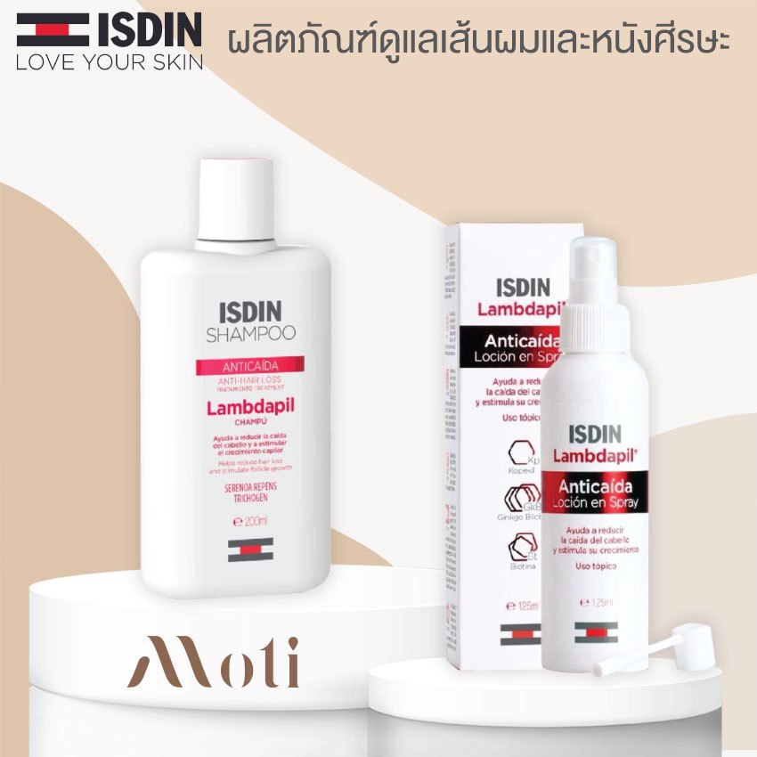 ISDIN LAMBDAPIL ANTI-HAIR LOSS LOTION SPRAY 125 ML / SHAMPOO 200 ML อีสดิน อิสดิน