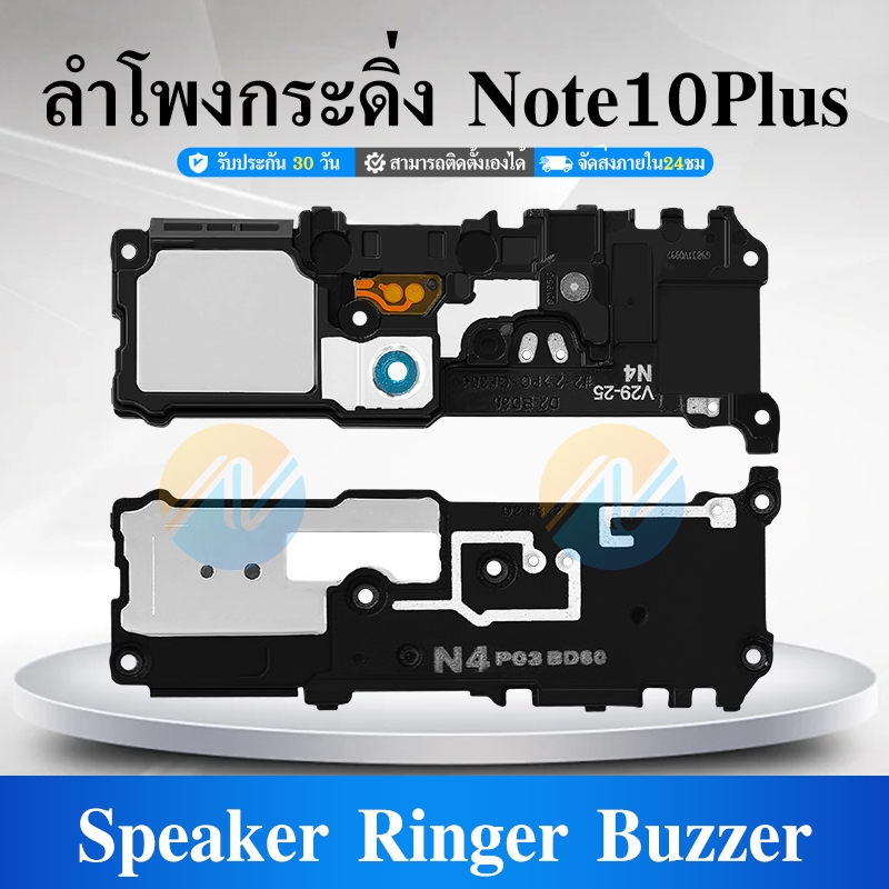 Speaker Ringer Buzzer ลำโพงกระดิ่ง SS Note10Plus Loud Speaker SS Note10Plus Ringe