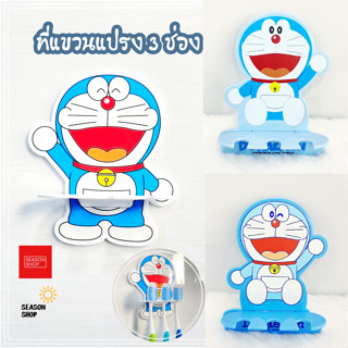 ที่แขวนแปรงสีฟัน ติดผนัง ที่แขวนแปรง ลายการ์ตูน ลิขสิทธิ์ โด…