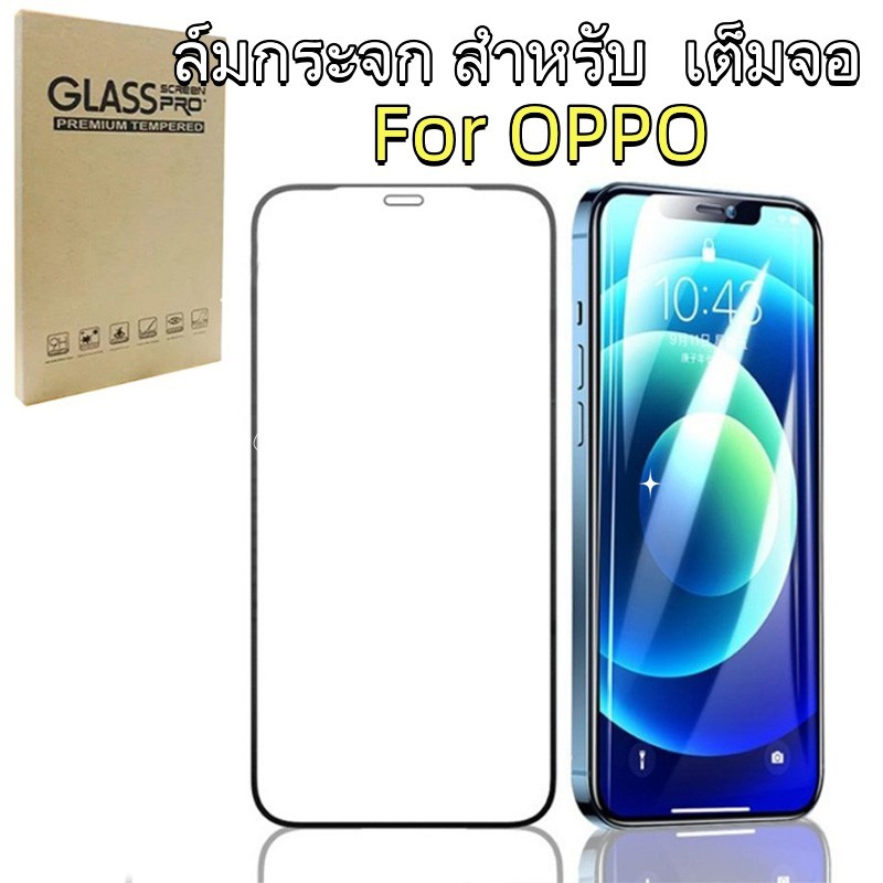 ฟิล์มกระจก มกระจก เต็มจอ สำหรับ OPPO A16K A9 A5 A7 A12 A3S A5S A35 A15S A16S A52 A72 A92 A54 A31 A53 A74 A95 Reno 5 6 6Z