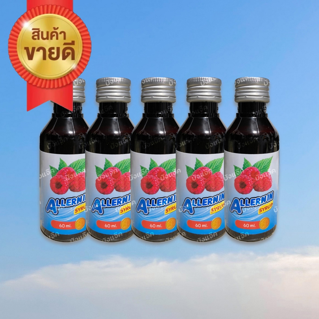 *แพ็ค 5-20 ขวด* Syrup น้ำเชื่อม น้ำหวาน เข้มข้น ฝาเงิน 5 ดาว การันตีแท้ 100% พร้อมส่งทุกวัน