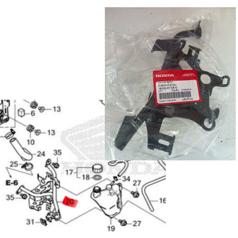 ขายึดถังน้ำสำรอง HONDA CRF300L แท้ศูนย์