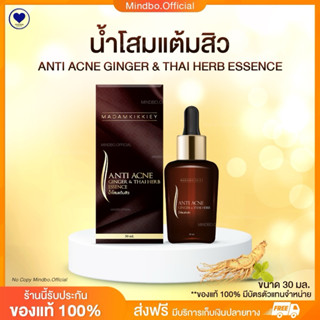 {🧸ส่งทันที : ลดในไลฟ์} น้ำโสมแต้มสิว  ANTI ACNE GINGER พี่กุ…