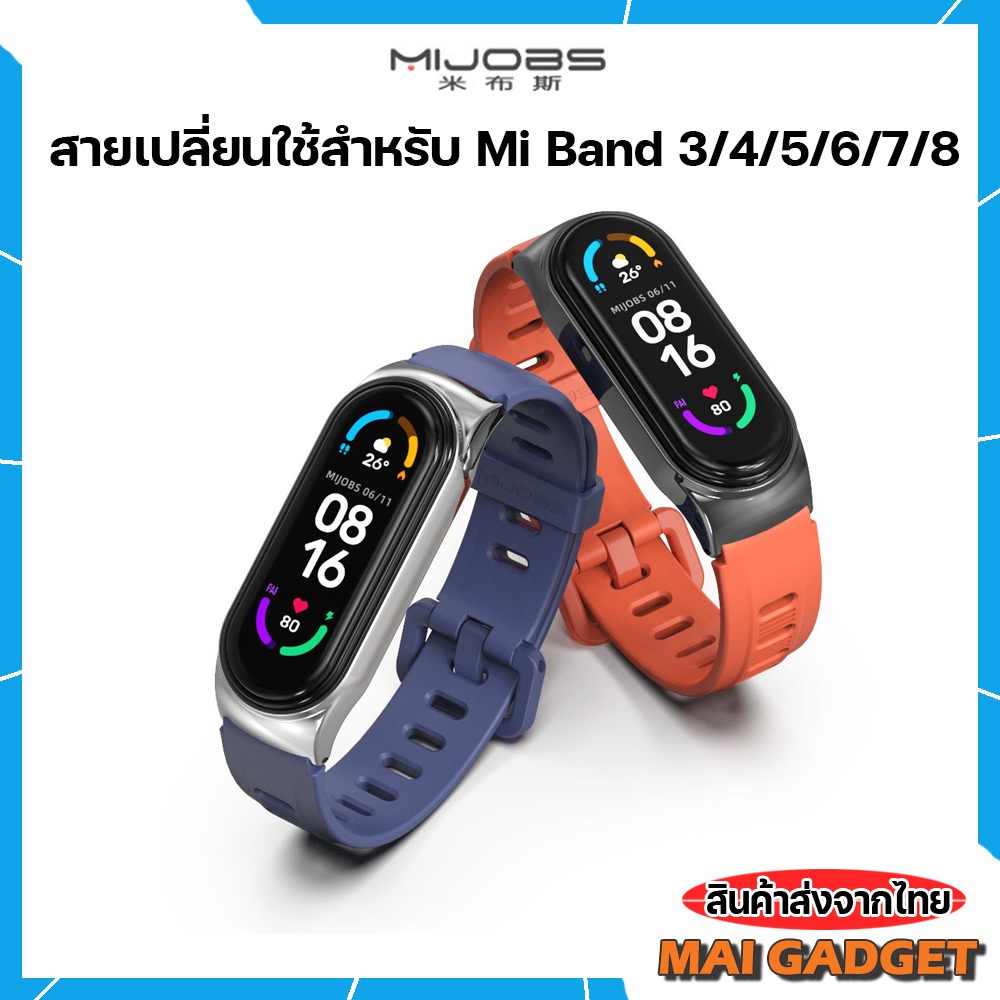 สายเปลี่ยนใช้สำหรับ Mi Band 3/4/5/6/7/8 ยี่ห้อ Mijobs สายซิลิโคนกรอบโลหะ ดีไซน์สวยงาม