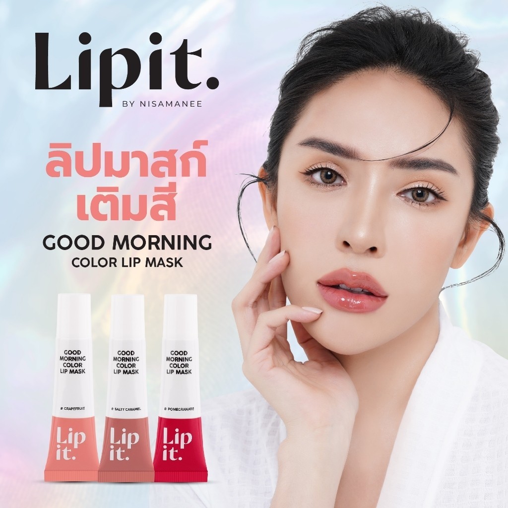 Lip It  ลิปมาสก์สีฉ่ำ【กู๊ดมอร์นิ่งคัลเลอร์】นัทนิสา Lip It Good Morning Color Lip Mask 10g
