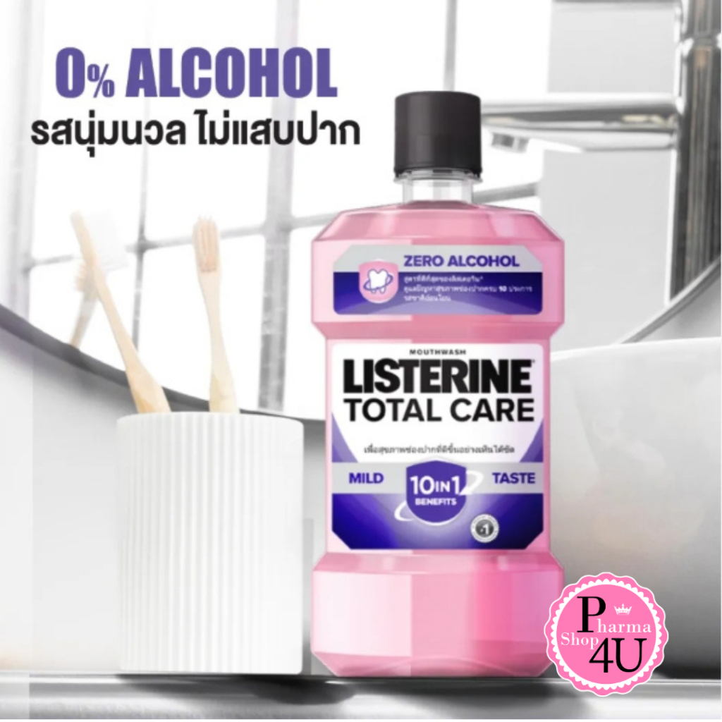 Listerine mouthwash Total Care MILD TASTE 250 ml.ลิสเตอรีน น้ำยาบ้วนปาก โทเทิลแคร์  [11757]