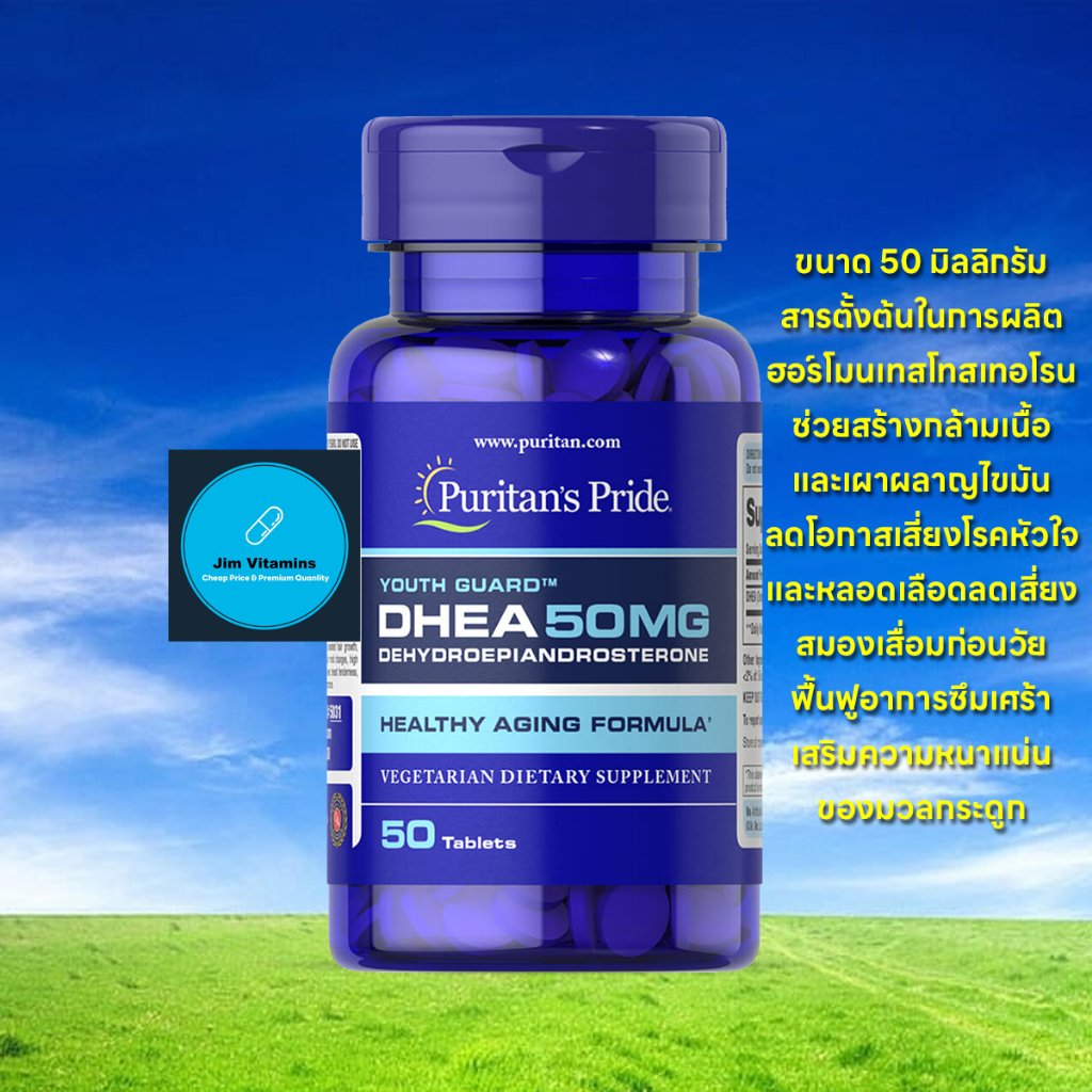 Puritan's Pride DHEA 50 mg / 50 Tablets
