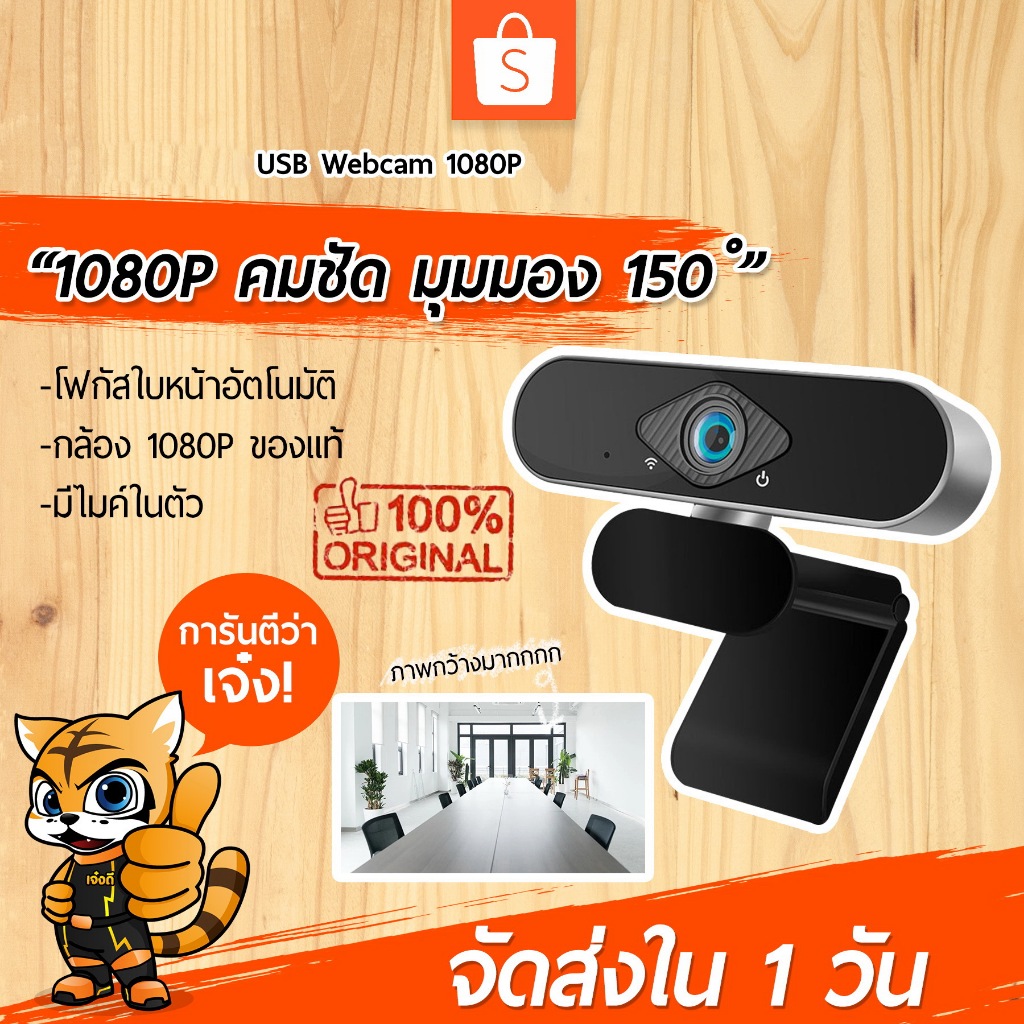 [จัดส่งใน 24 ชม.] กล้องเว็บแคม Xiaovv USB webcam 1080P 150 ํ กล้องเว็บแคม กล้องคอมพิวเตอร์ ความละเอียด 1080P HD