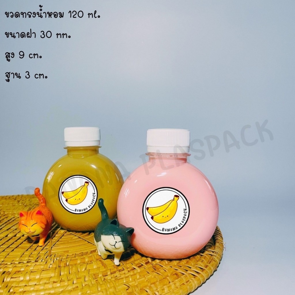 ขวดพลาสติก ขนาด 120 ml ทรงน้ำหอม (50 ใบ) (100 ใบ) + (พร้อมฝา เลือกสีฝาได้) ขวด บรรจุเครื่องดื่ม พลาสติกใส PET