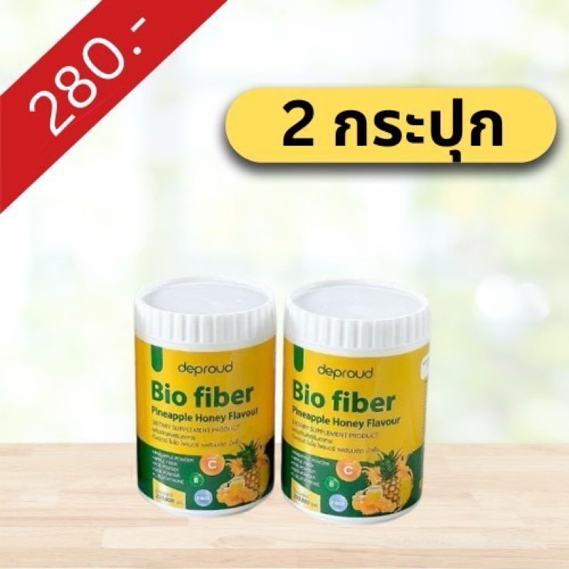 [2 กระปุก] Deproud Bio Fiber PineApple Honey ดีพราว ไบโอ ไฟเบอร์ สัปปะรด ผสม กลูต้า