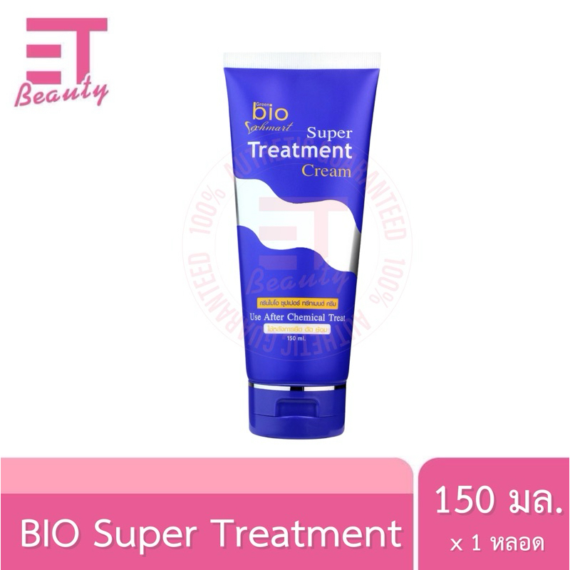 etbeauty [ 1 หลอด ] Green Bio super treatment บำรุงเส้นผม 150มล. x 1 หลอด