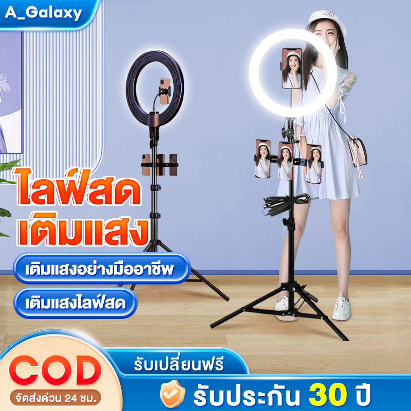 ไฟไลฟ์สด แต่งหน้า LED RingLight พร้อมขาตั้ง2.1m+ที่จับมือถือ ปรับได้3สี 10ระดับ สำหรับเพิ่มความสว่าง