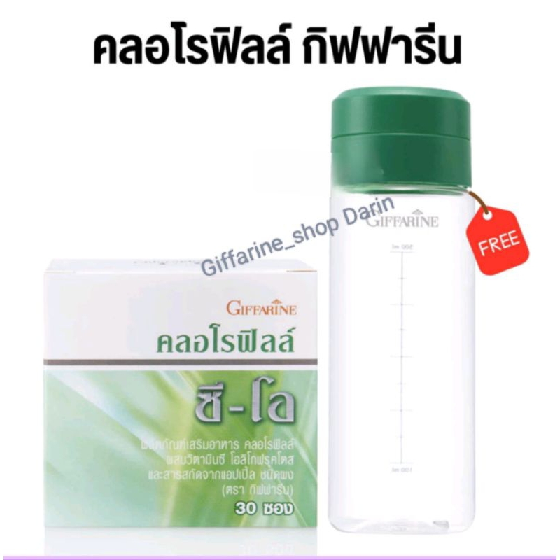 คลอโรฟิลล์ กิฟฟารีน ช่วยขับล้างสารพิษ ระงับกลิ่นปาก กลิ่นตัว รักษาอาการท้องผูก