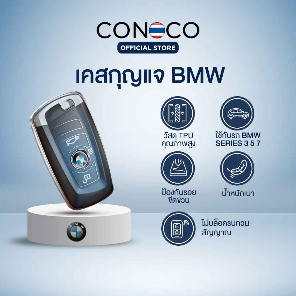 เคสกุญแจ ขอบเงิน BMW series 3 5 7 รุ่นอื่นๆที่ทรงเดียวกัน Car Key Case