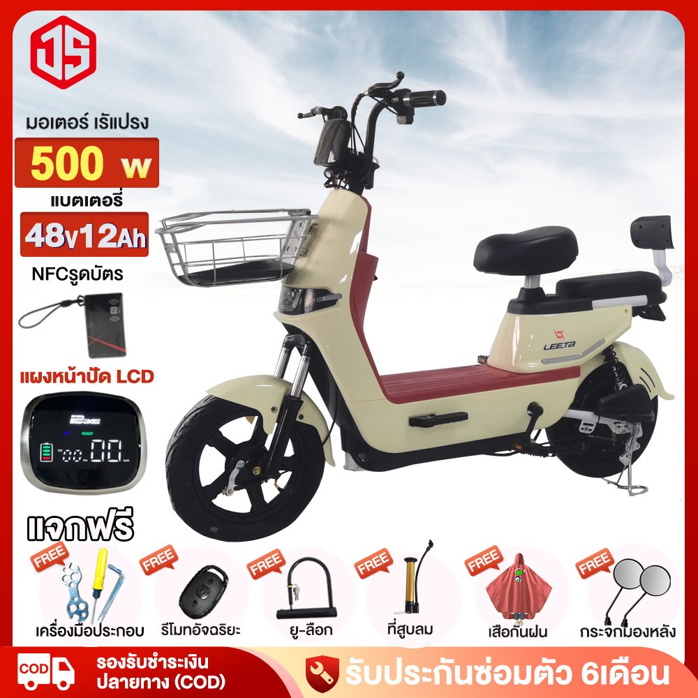 [7DD525] 500W จักรยานไฟฟ้า electric bike สกูตเตอร์ ไฟฟ้า 48V12AH สกู๊ตเตอร์ไฟฟ้า แบบ 2 ที่นั่ง มีกระจกมองหลัง