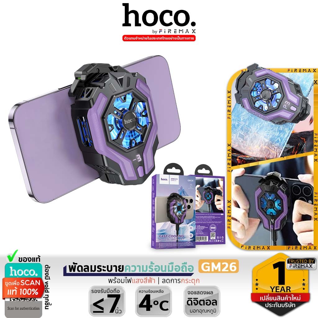 HOCO GM26 พัดลมมือถือ มีหน้าจอแสดงอุณหภูมิ ลมแรงเย็นเร็ว -3°C สำหรับมือถือจอ 4.5-7 นิ้ว พัดลมระบายความร้อนมือถือ hc6