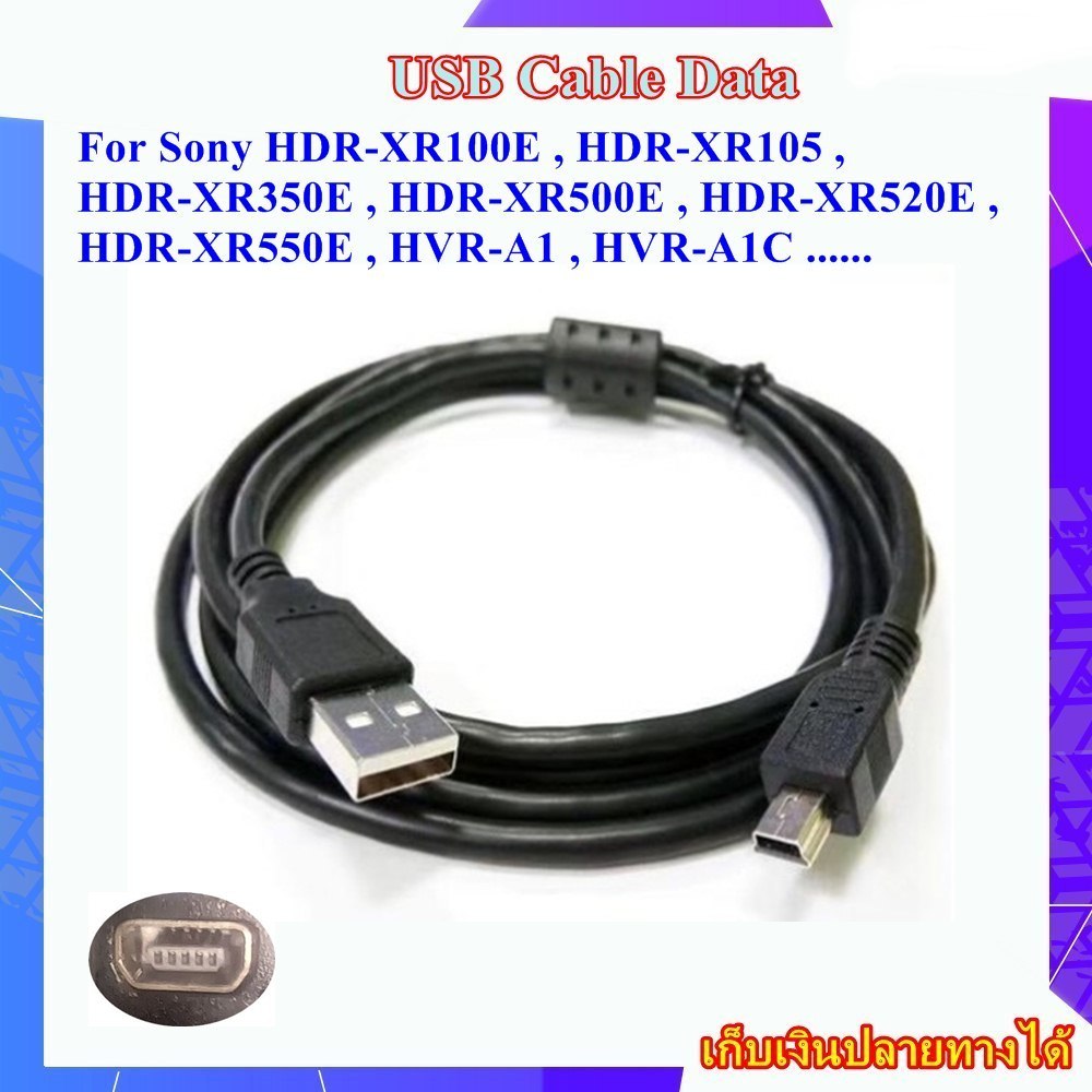 USB Data Cable For Sony HDR-XR100E, HDR-XR105, HDR-XR350E, HDR-XR500E, HDR-XR520E , HDR-XR550E, HVR-