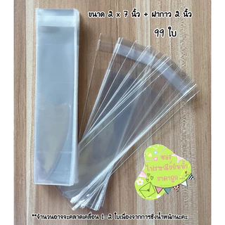 ถุงแก้วฝากาว แบ่งขายได้เยอะมาก มีหลายขนาด