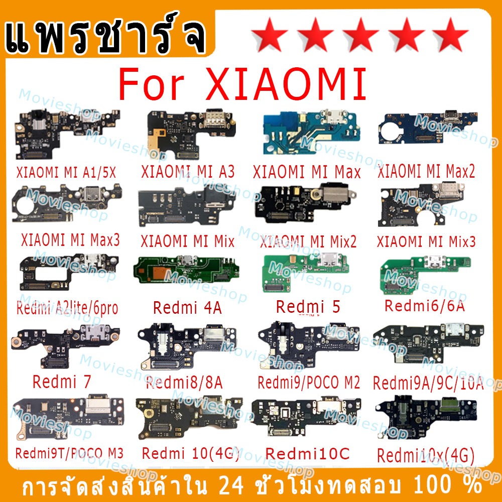 เหมาะสำหรับ Xiaomi MI A1/5X/MI A3 /MI Max/MI Max2/MI Max3/MI Mix/MI Mix2/MI Mix3/Redmi 4A/5/6/6A/7/8/8A9//9T/POCOM2/M3