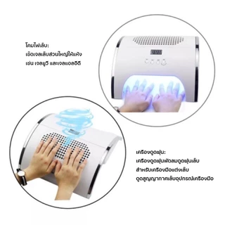 🌈ใหม่ 2In1 เครื่องดูดฝุ่นเล็บ80W+เครื่องอบเล็บUV/Led พัดลมดูดฝุ่นเล็บ Strong Power เครื่องดูดเศษเล็บ เครื่องเก็บฝุ่นเล็บ