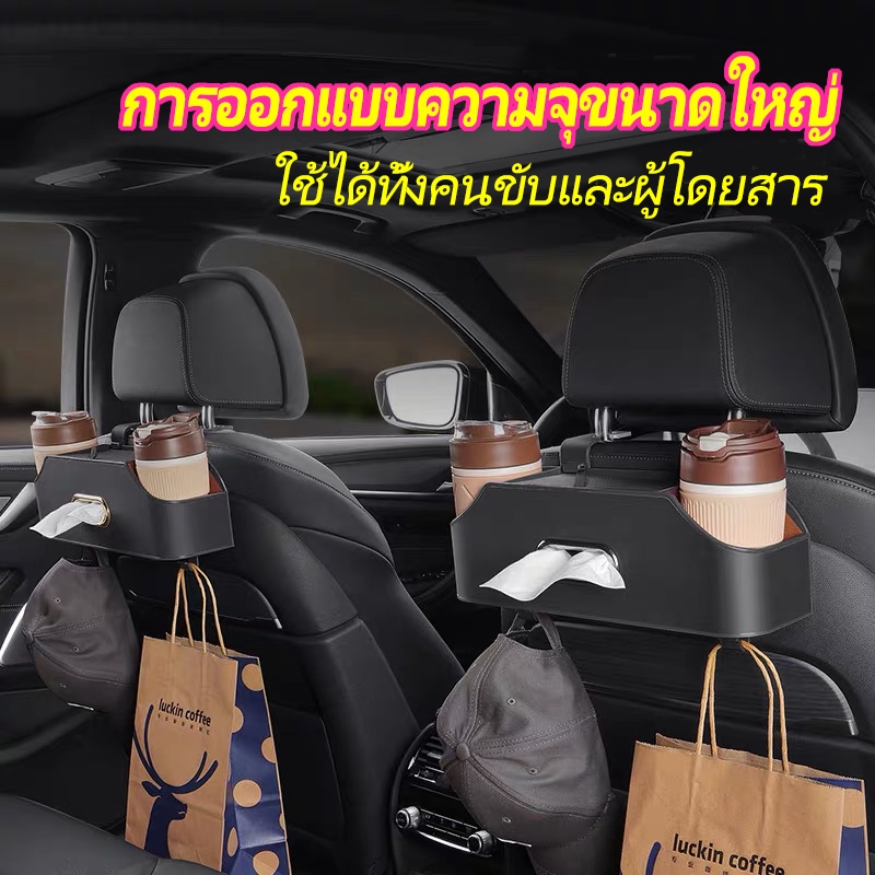 กล่องเก็บของหลังเบาะรถยนต์.กล่องเก็บของรถ.ในรถยนต์ที่วางแก้ว กล่องใส่ทิชชู่.ที่เกี่ยวกระเป๋า.ของแต่งรถยนต์.ที่เก็บของควา