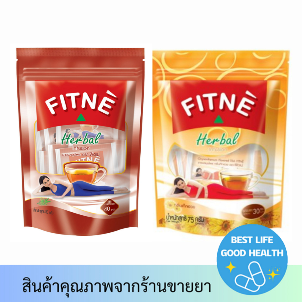 Fitne ยาชงสมุนไพร กลิ่นดั้งเดิม / กลิ่นเก็กฮวย