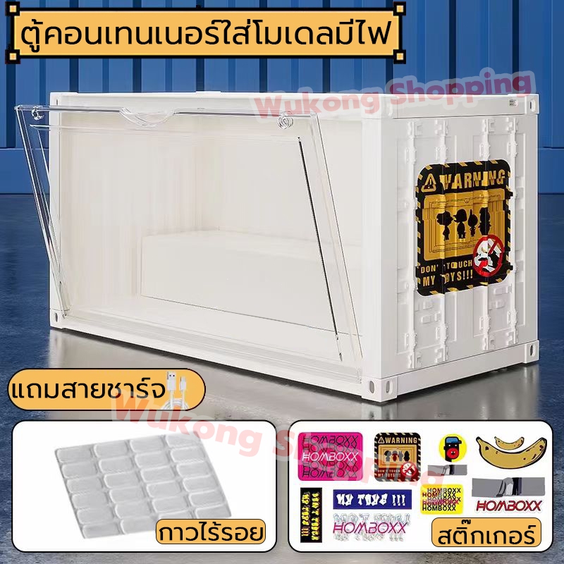ส่งเร็วจากไทย กล่องใส่โมเดล ตู้คอนเทนเนอร์ใส่โมเดลมีไฟ Container Box With Light กล่องอะคริลิคใส