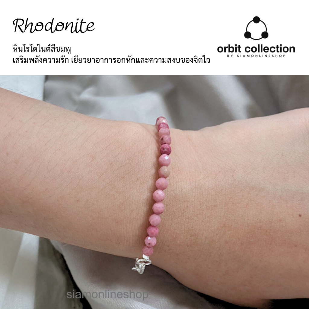 Orbit collection โรโดรไนท์ แท้ ขนาด 4 มม. แบบเจียเหลี่ยม rhodonite by siamonlineshop