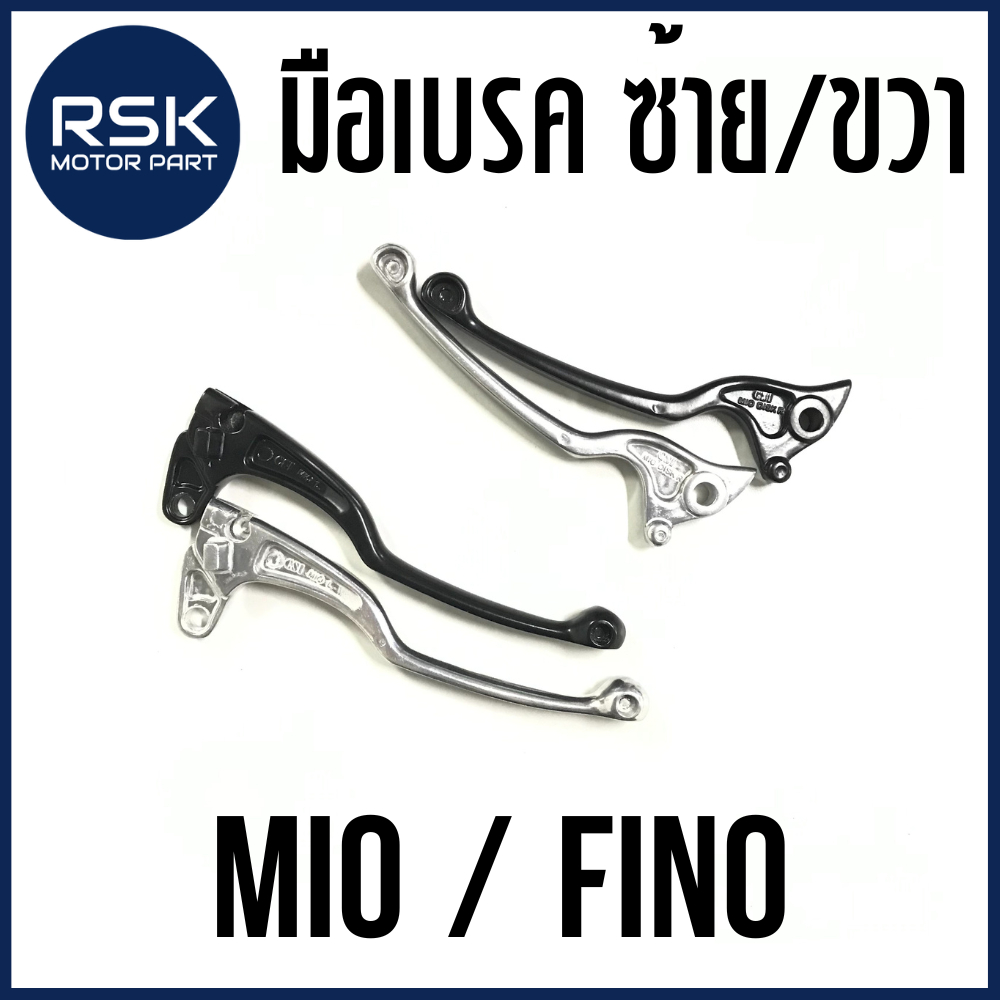 มือเบรค ก้านเบรค ซ้าย ขวา รถมอเตอร์ไซค์ ยามาฮ่า (YAMAHA) รุ่น MIO / FINO 🖤🤍 สีดำ สีชุบ 🖤🤍 ได้มาตรฐานโรงงาน พร้อมส่งค่ะ