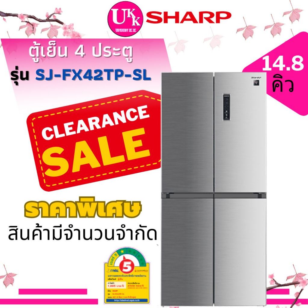 SHARP ตู้เย็น 4 ประตู รุ่น SJ-FX42TP-SL ขนาด 14.8 คิว J-TECH INVERTER ( FX47TP HR4N7522DSXTH )